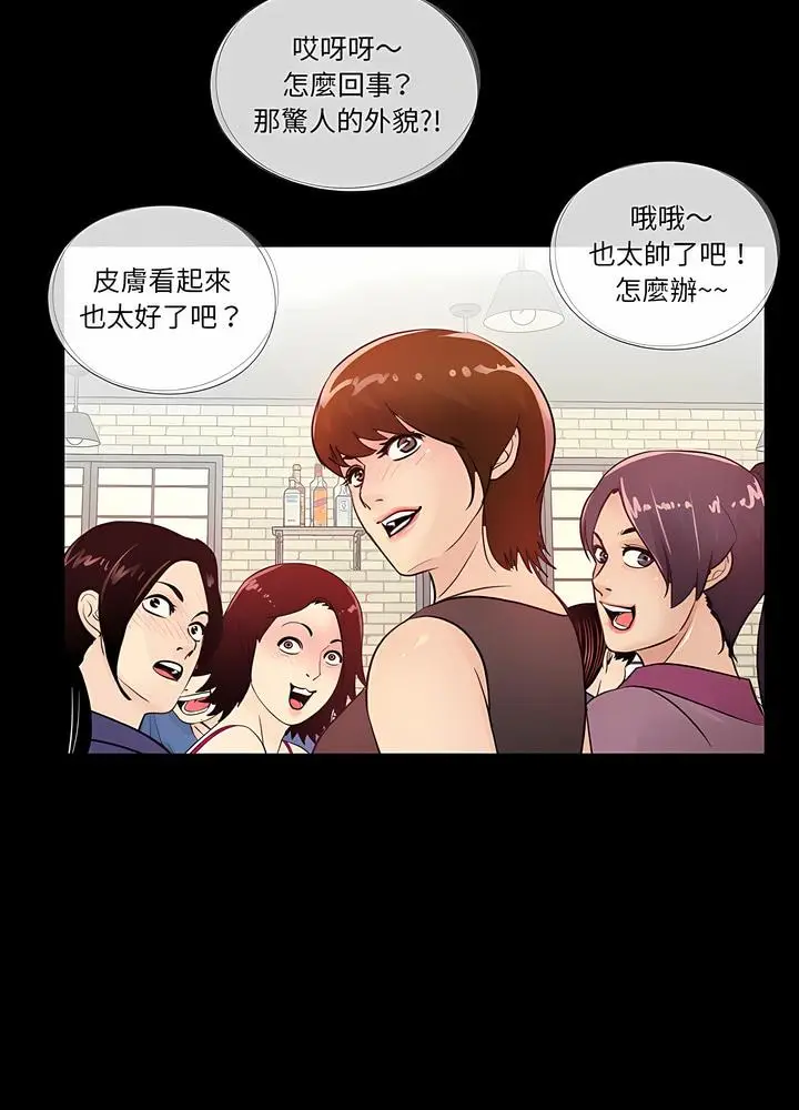 漫画《神秘复学生》第1话第27张图