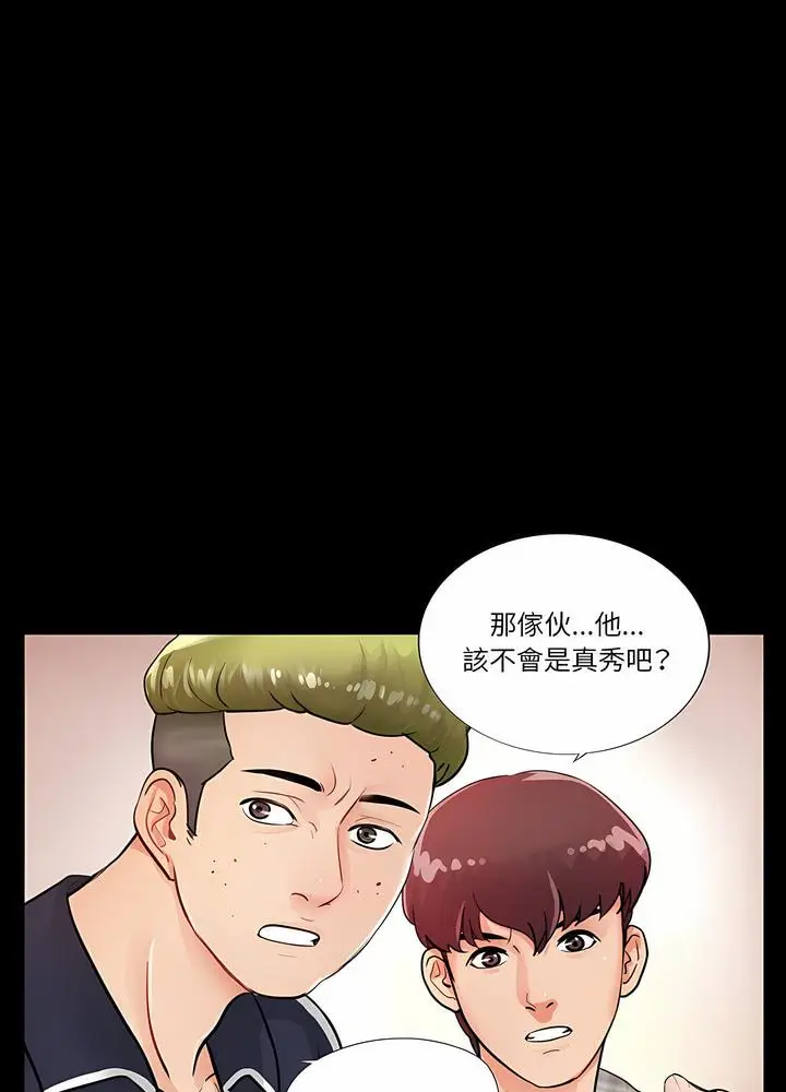 漫画《神秘复学生》第1话第30张图