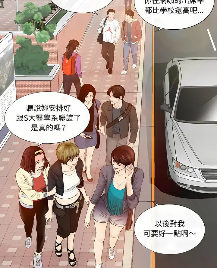 漫画《神秘复学生》第1话第4张图