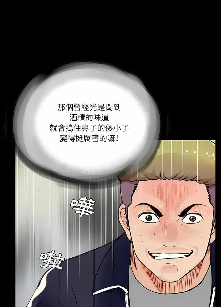 漫画《神秘复学生》第1话第65张图