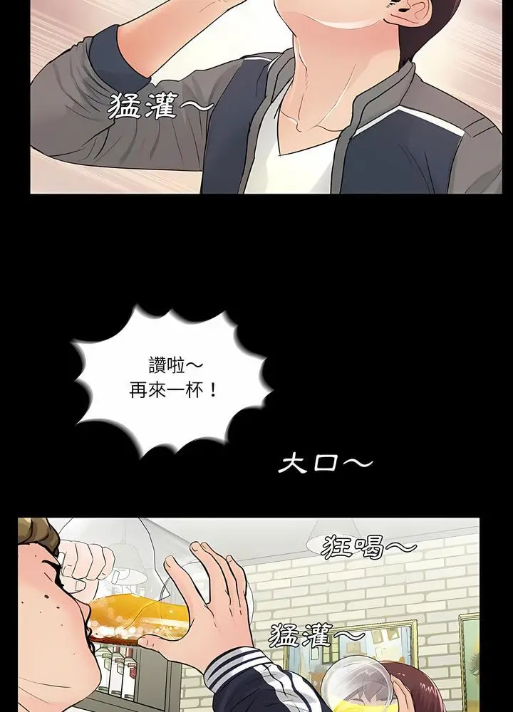 漫画《神秘复学生》第1话第67张图