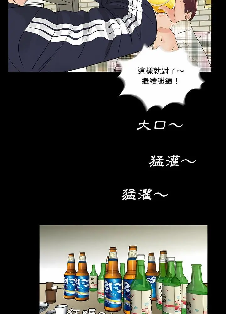 漫画《神秘复学生》第1话第68张图