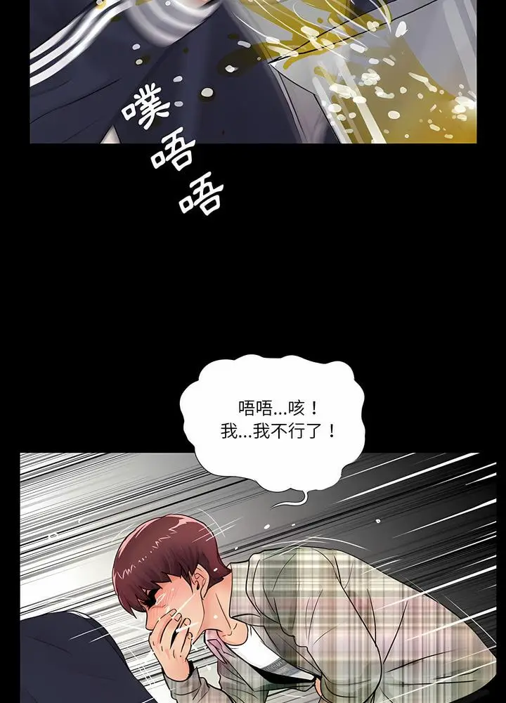 漫画《神秘复学生》第1话第72张图
