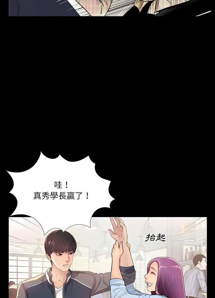 漫画《神秘复学生》第1话第73张图