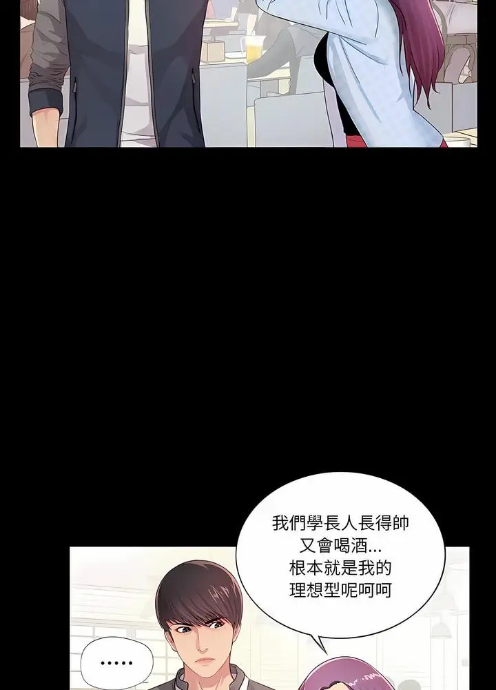 漫画《神秘复学生》第1话第74张图