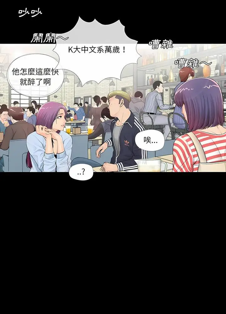 漫画《神秘复学生》第1话第8张图