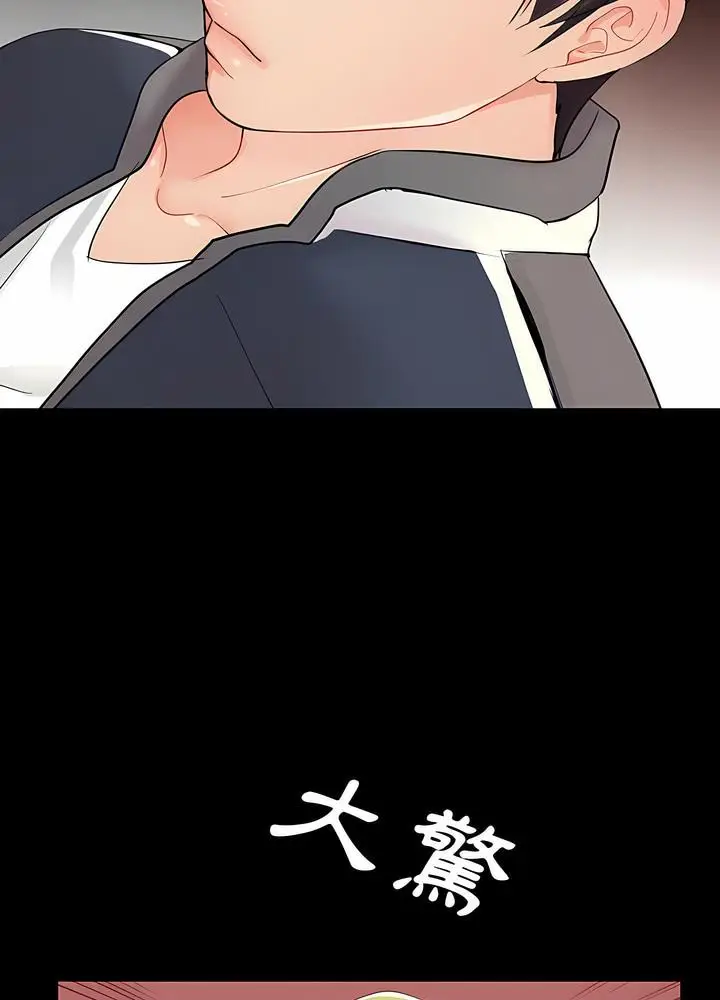 漫画《神秘复学生》第1话第86张图