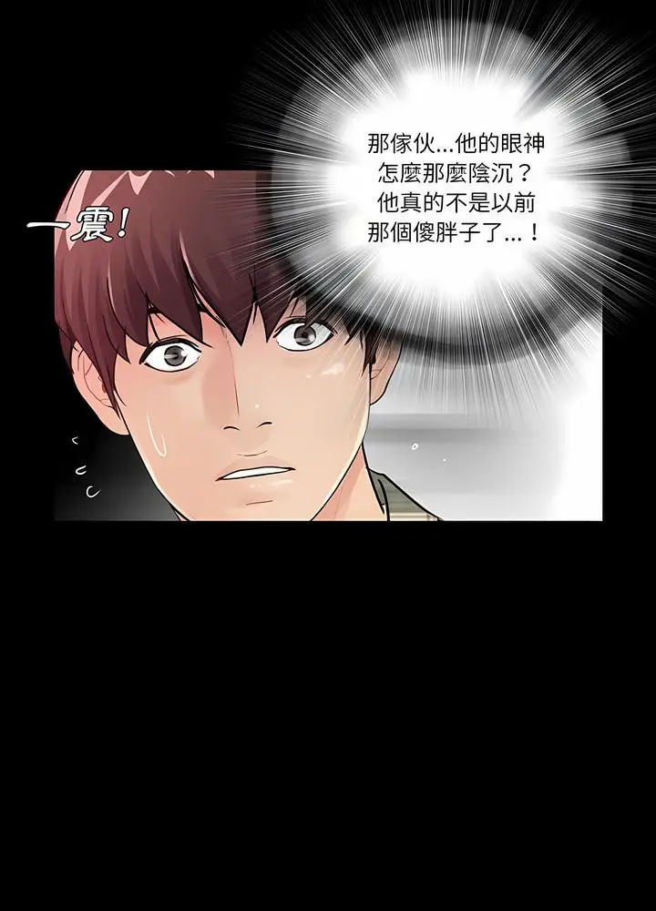 漫画《神秘复学生》第1话第88张图