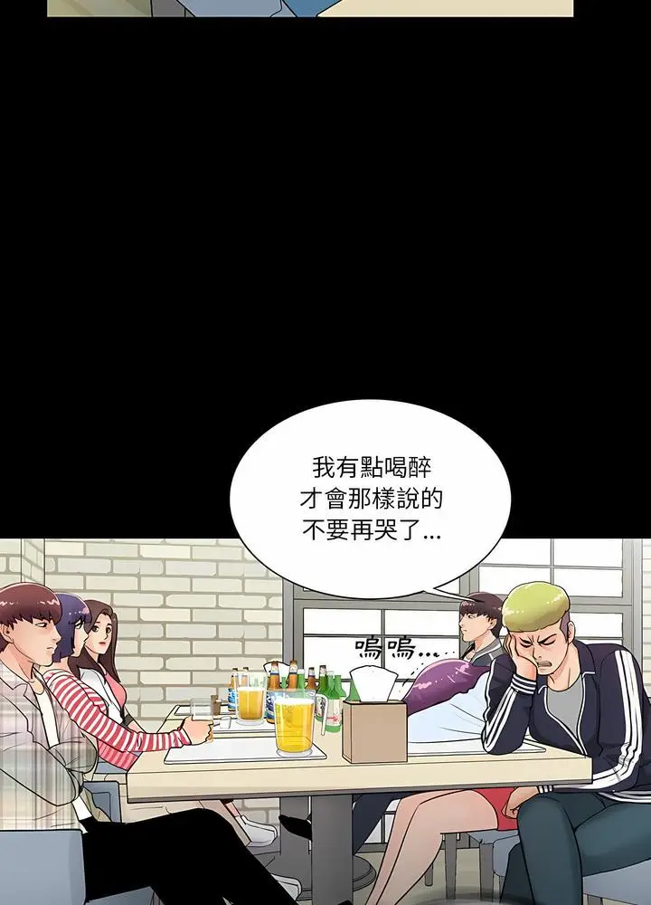 漫画《神秘复学生》第1话第90张图