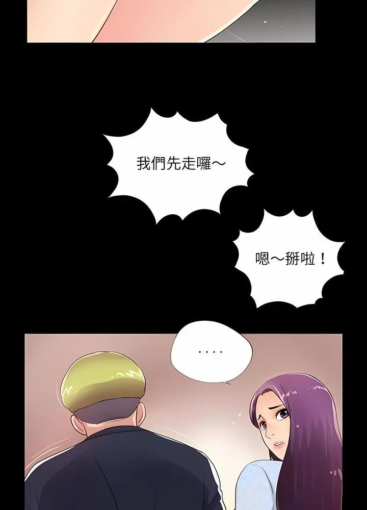 漫画《神秘复学生》第2话第24张图