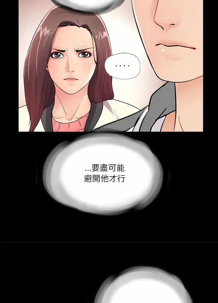 漫画《神秘复学生》第2话第26张图