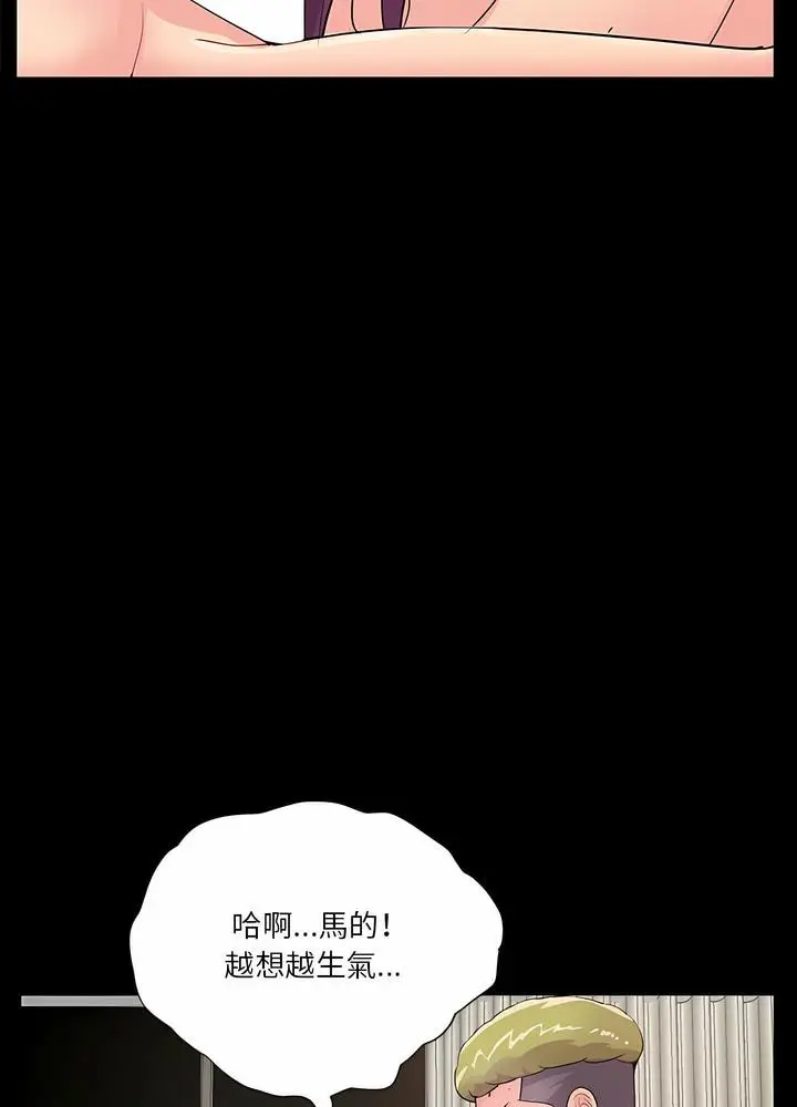 漫画《神秘复学生》第2话第42张图