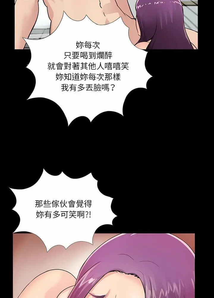 漫画《神秘复学生》第2话第46张图
