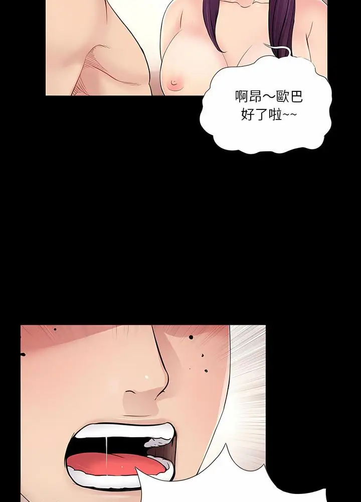 漫画《神秘复学生》第2话第51张图