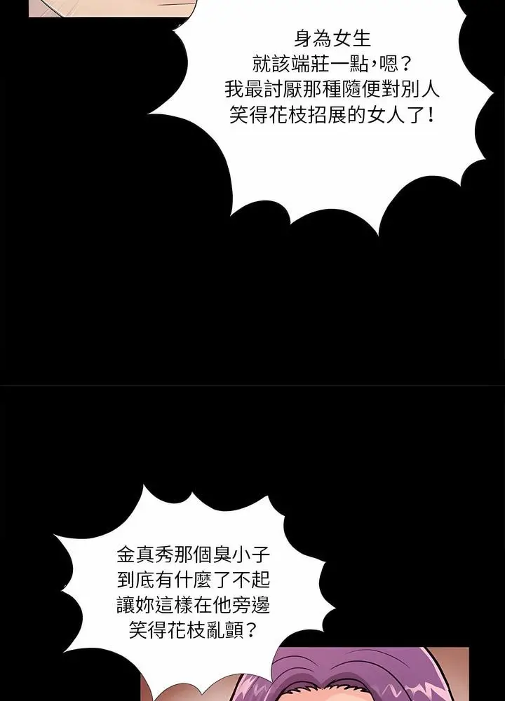 漫画《神秘复学生》第2话第52张图