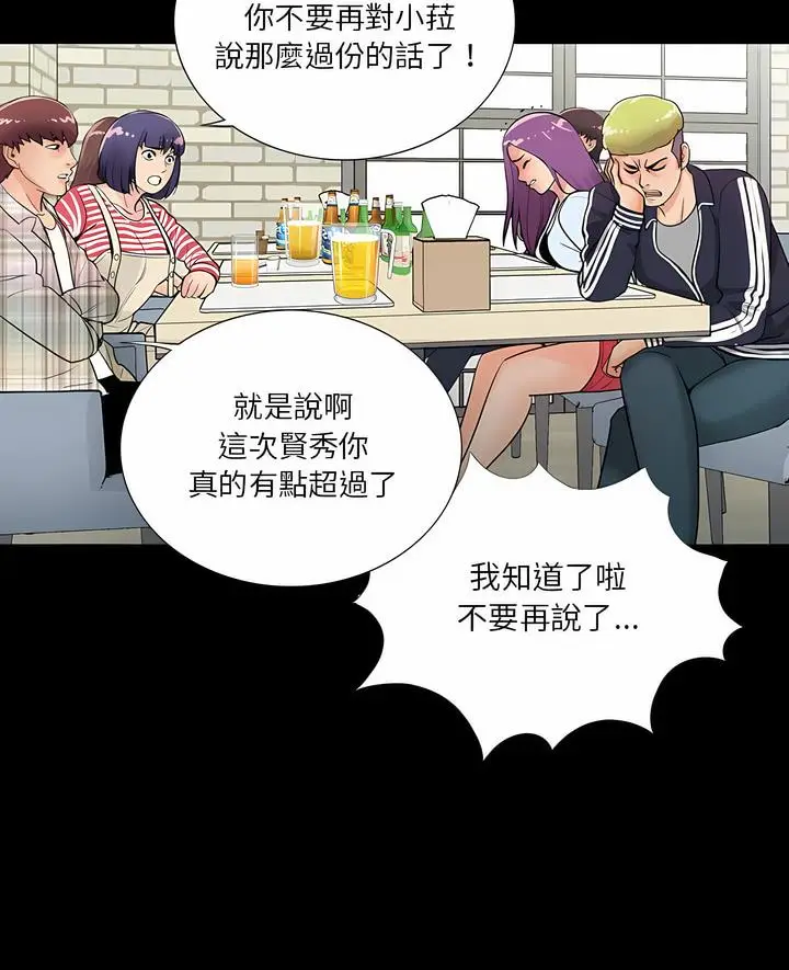 漫画《神秘复学生》第2话第7张图