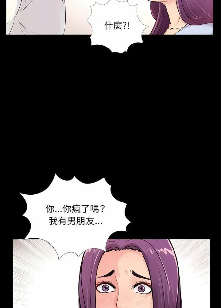 漫画《神秘复学生》第2话第83张图