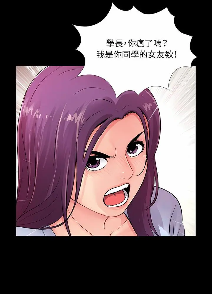漫画《神秘复学生》第3话第13张图