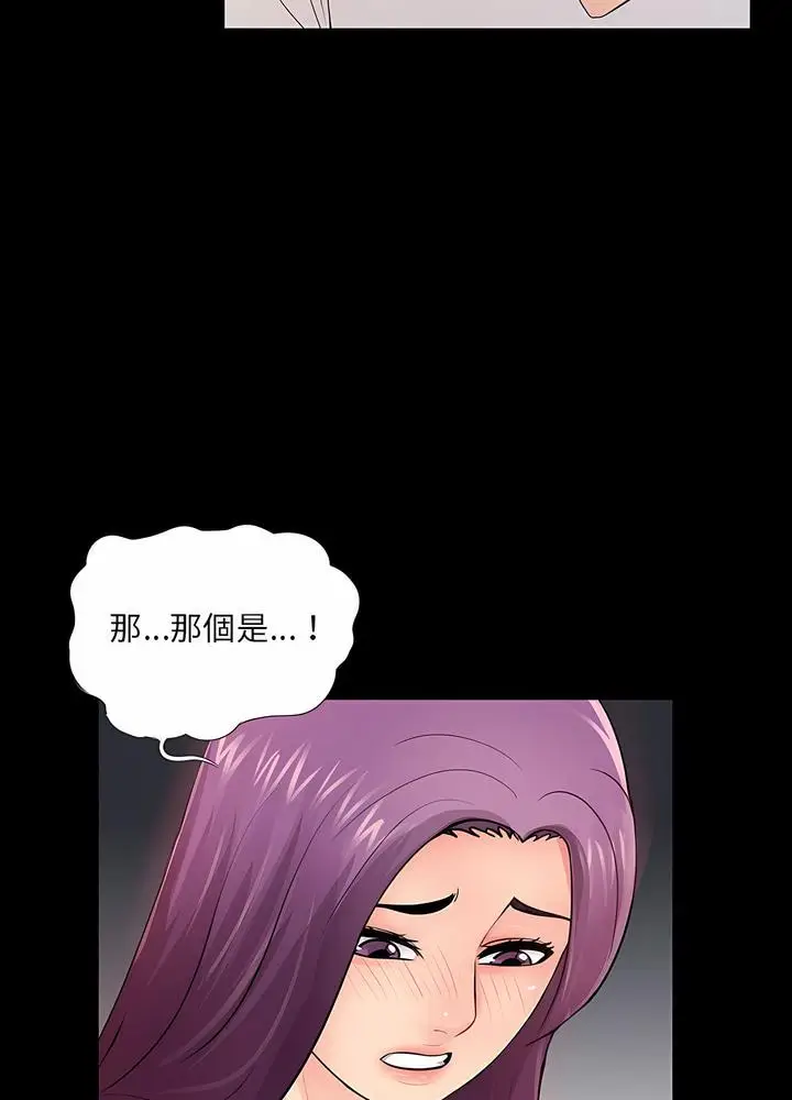 漫画《神秘复学生》第3话第15张图