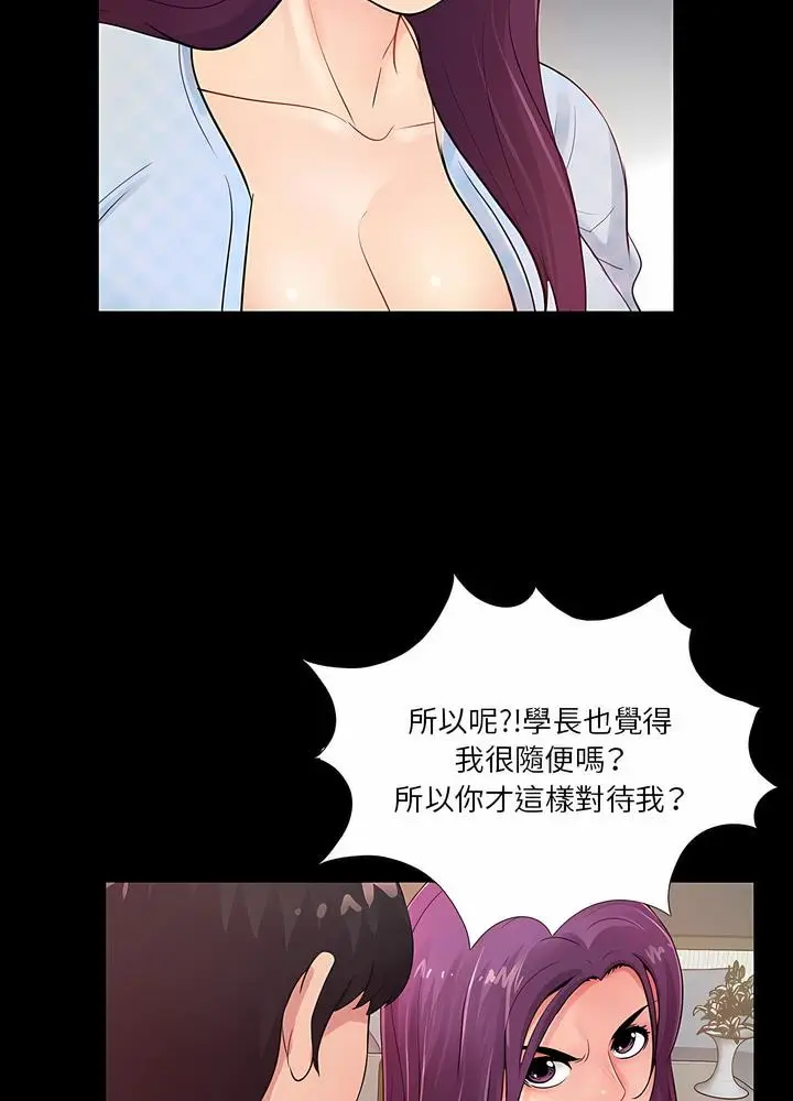 漫画《神秘复学生》第3话第16张图