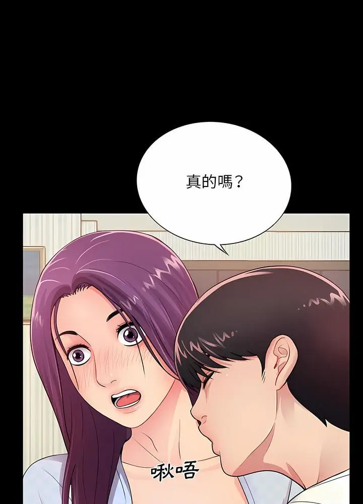漫画《神秘复学生》第3话第26张图