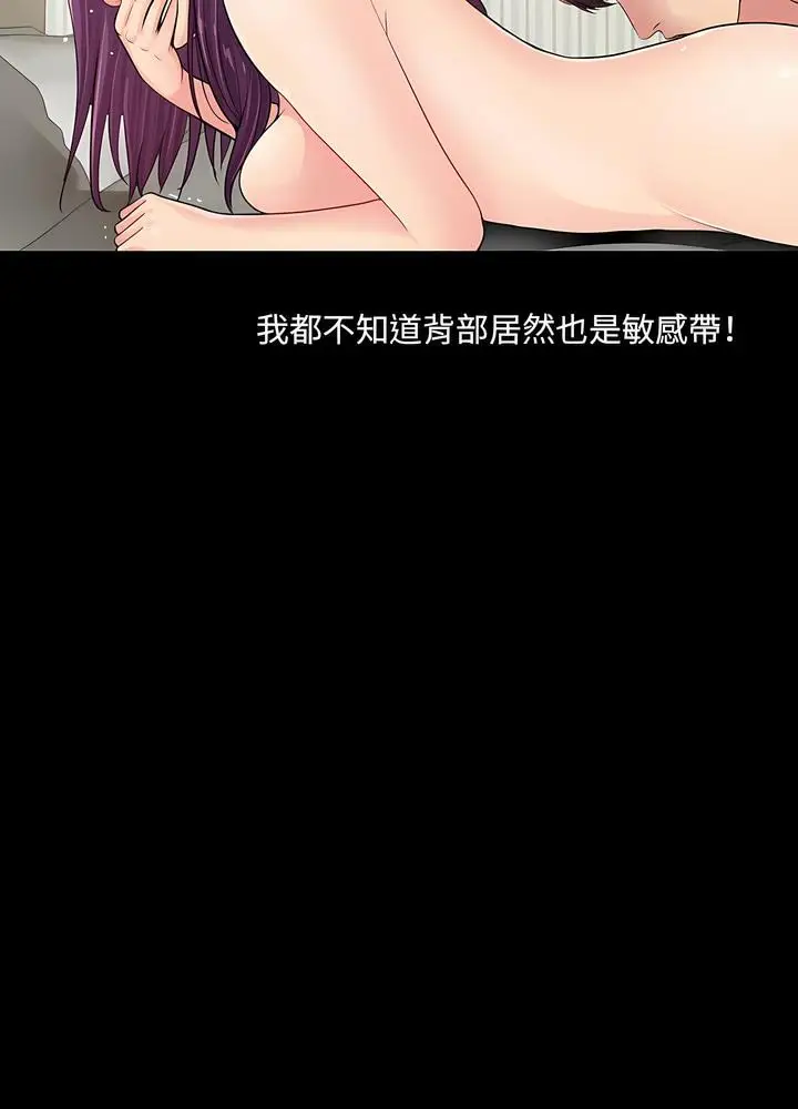 漫画《神秘复学生》第3话第64张图