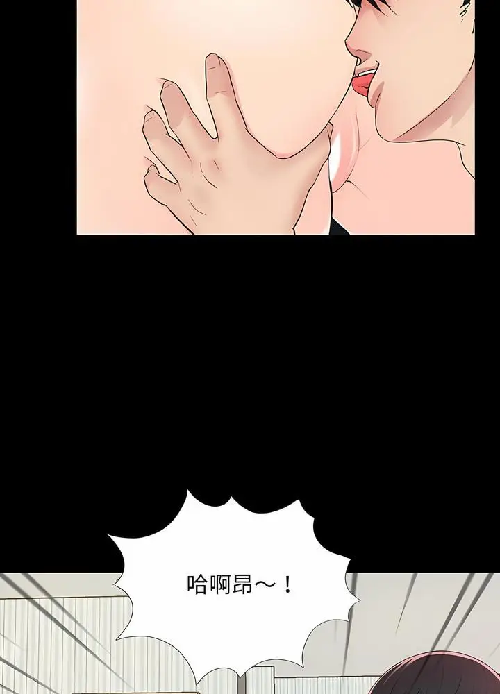 漫画《神秘复学生》第3话第69张图