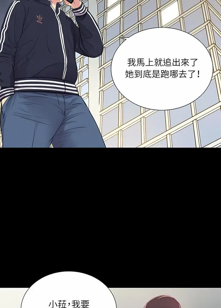 漫画《神秘复学生》第3话第74张图