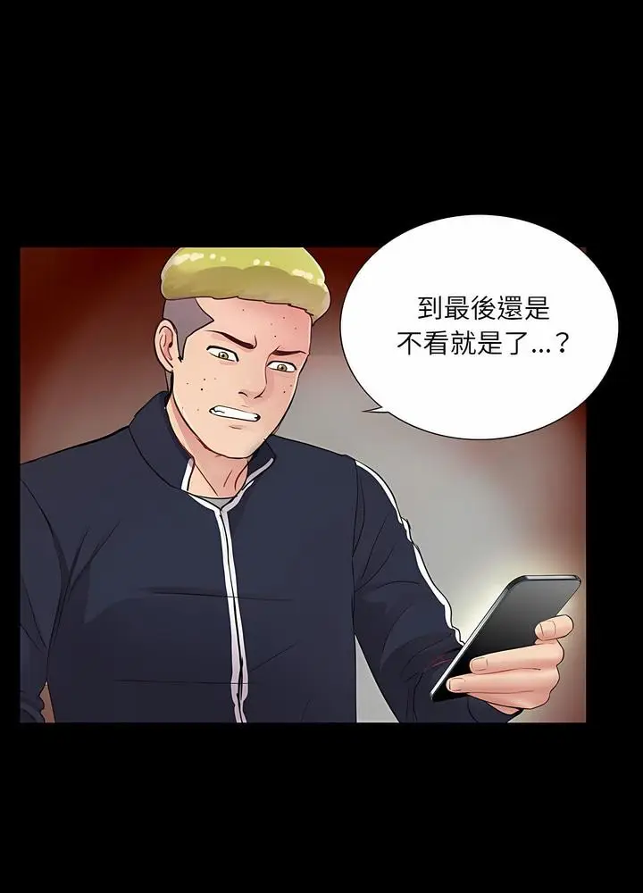 漫画《神秘复学生》第3话第76张图