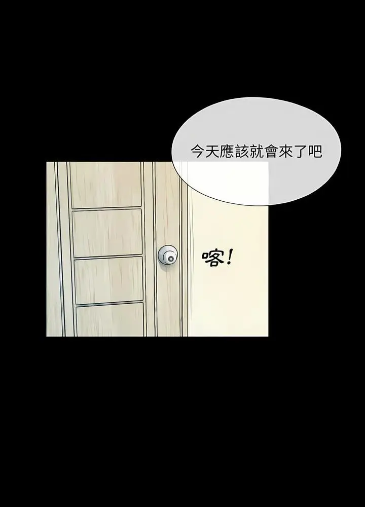 漫画《神秘复学生》第4话第10张图