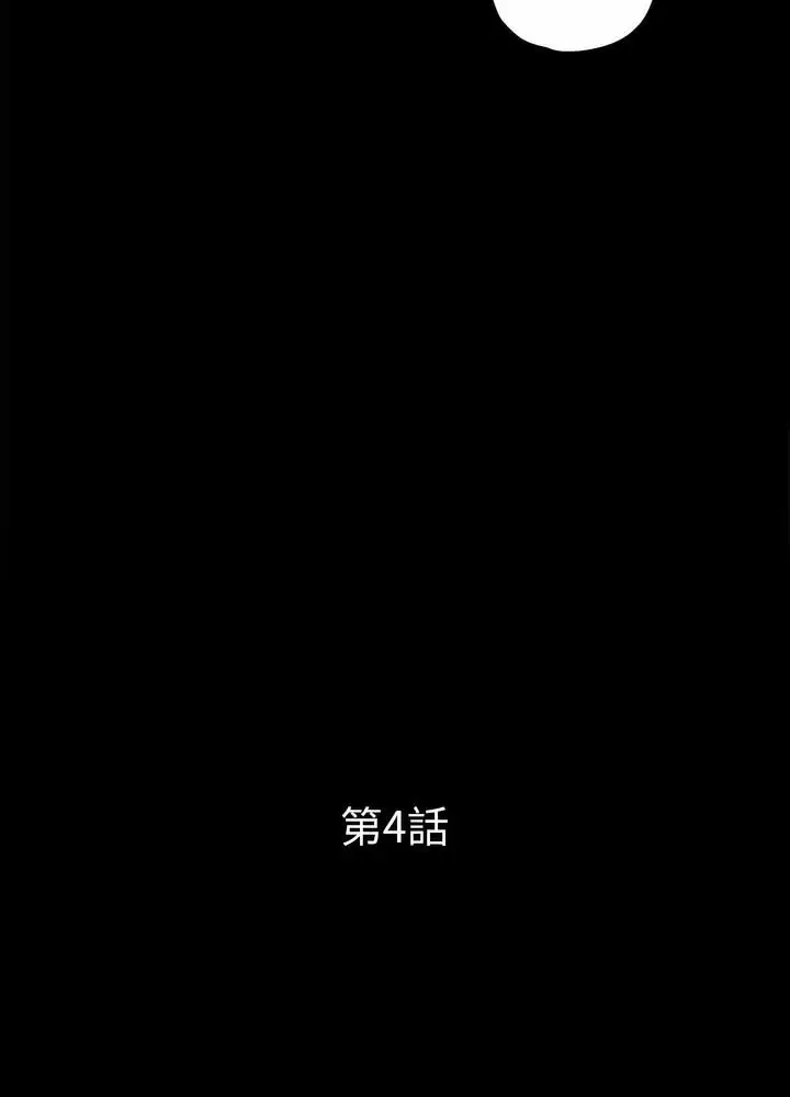 漫画《神秘复学生》第4话第25张图