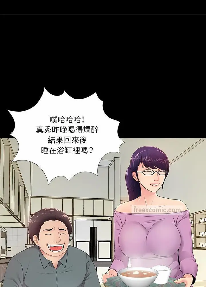 漫画《神秘复学生》第4话第27张图