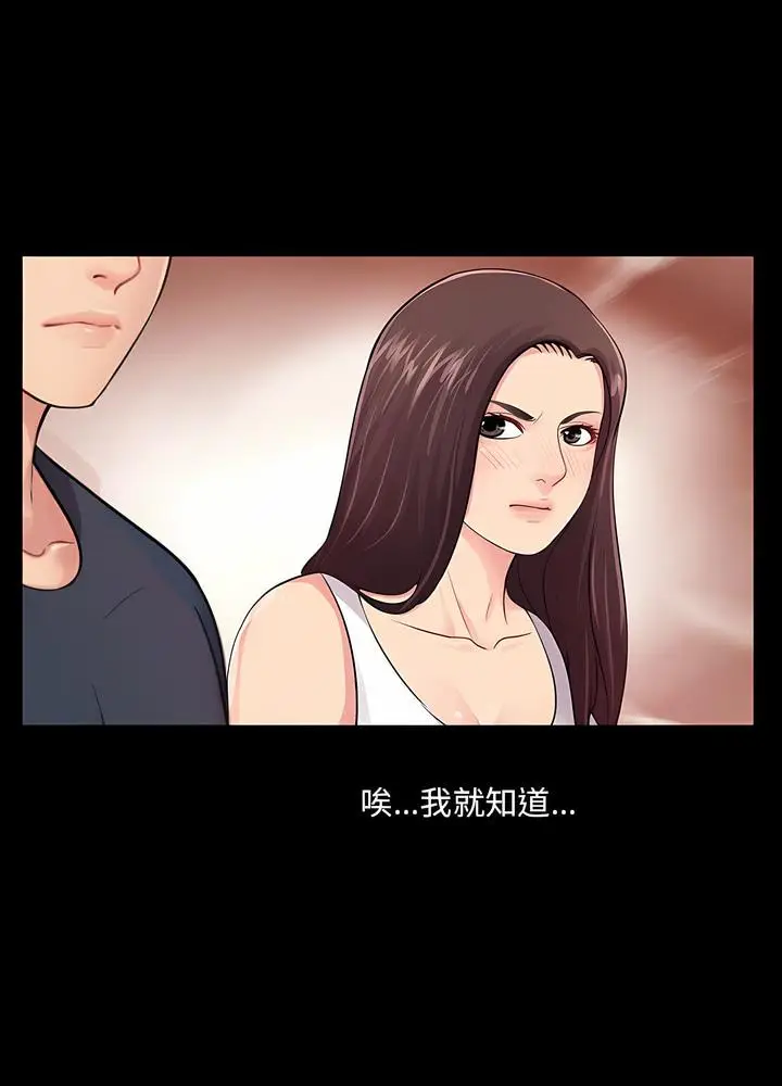 漫画《神秘复学生》第4话第42张图