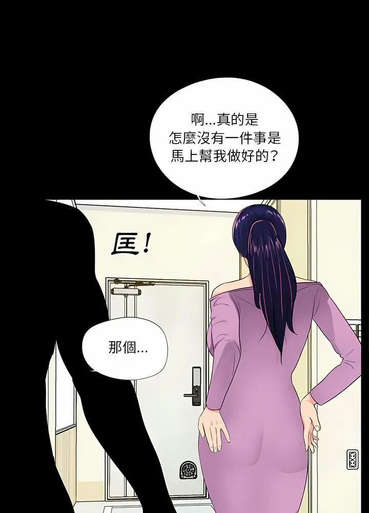 漫画《神秘复学生》第4话第47张图