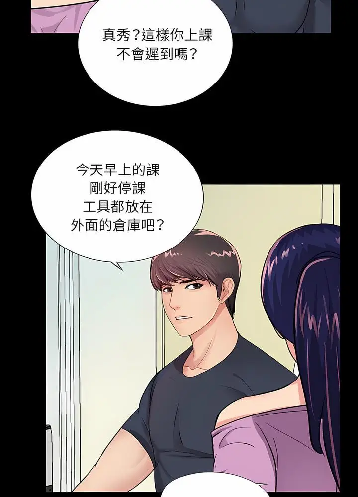 漫画《神秘复学生》第4话第49张图