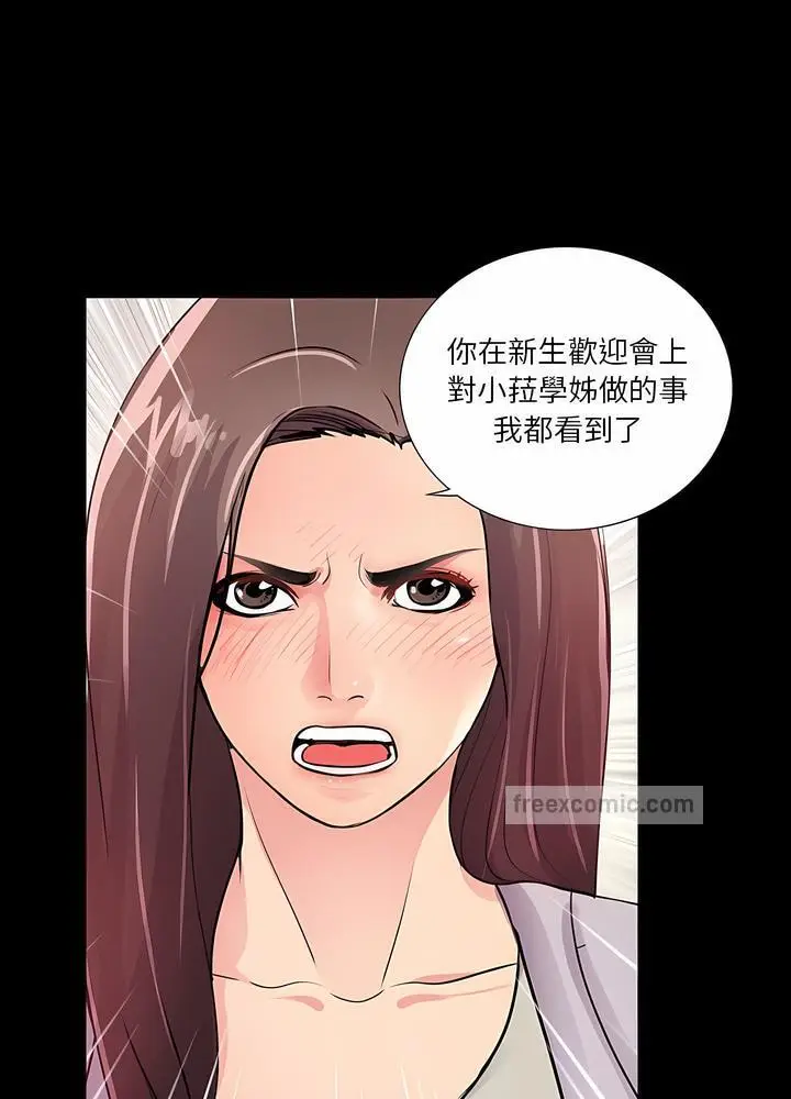 漫画《神秘复学生》第4话第54张图
