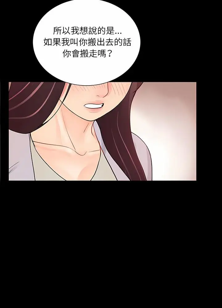 漫画《神秘复学生》第4话第57张图