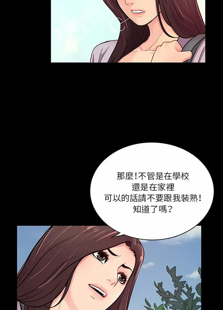 漫画《神秘复学生》第4话第61张图