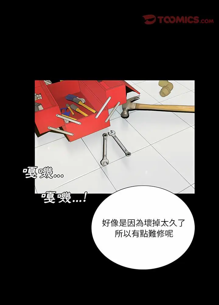 漫画《神秘复学生》第4话第66张图