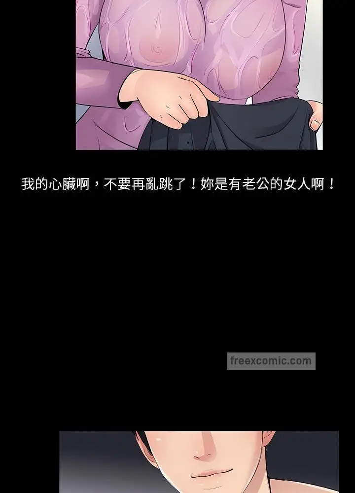 漫画《神秘复学生》第4话第81张图
