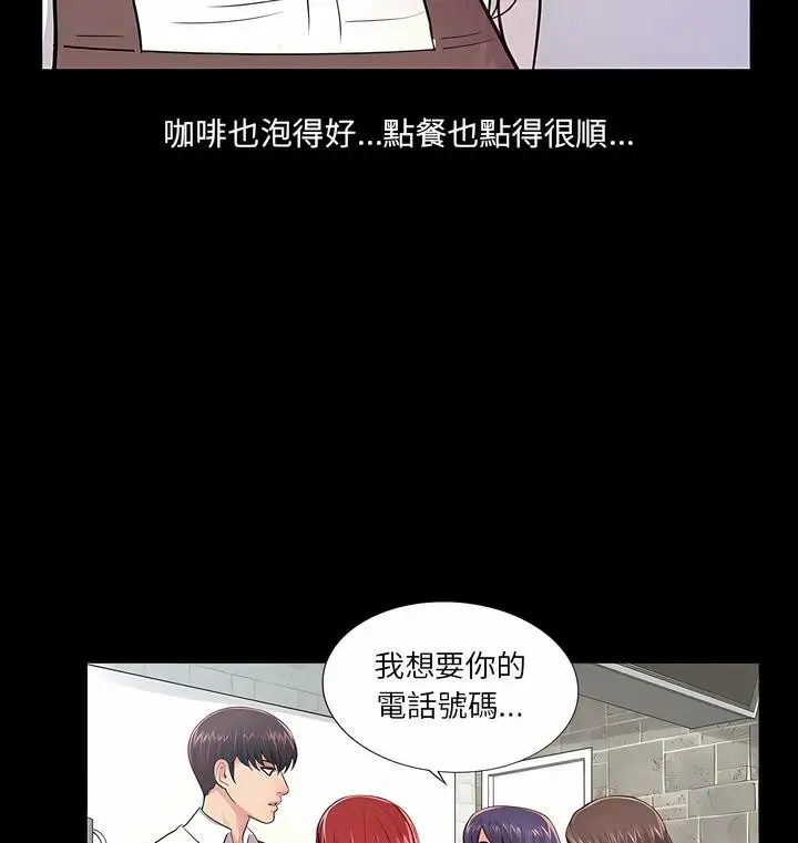 漫画《神秘复学生》第4话第92张图
