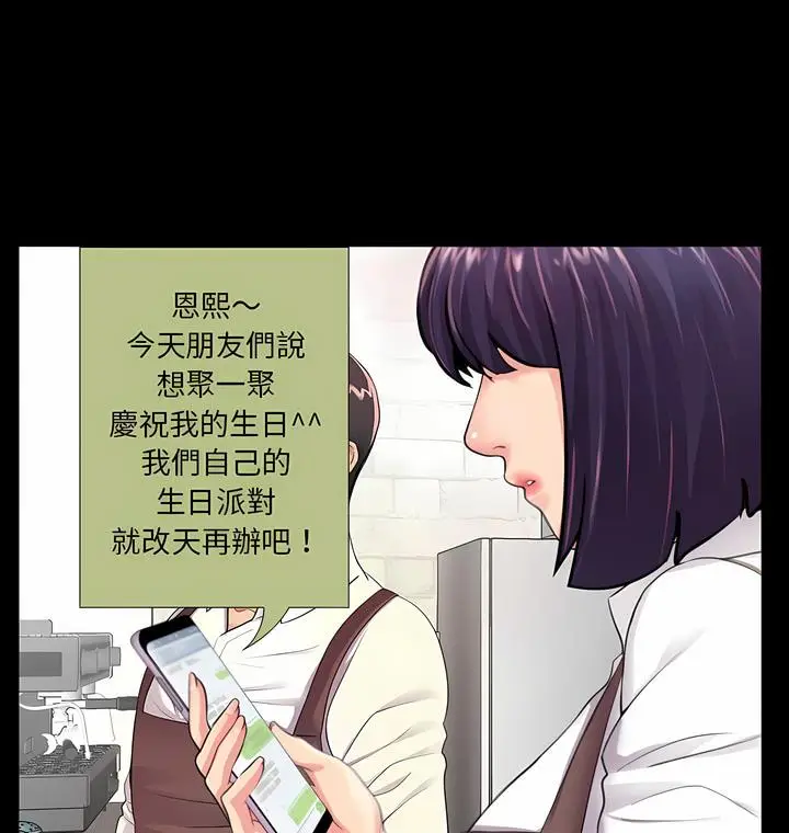 漫画《神秘复学生》第4话第95张图