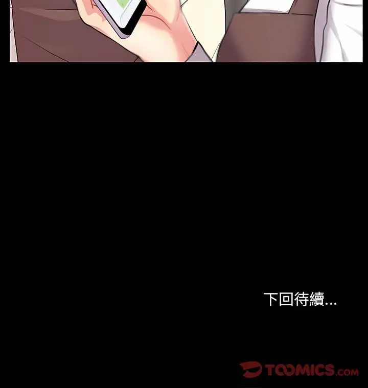 漫画《神秘复学生》第4话第98张图