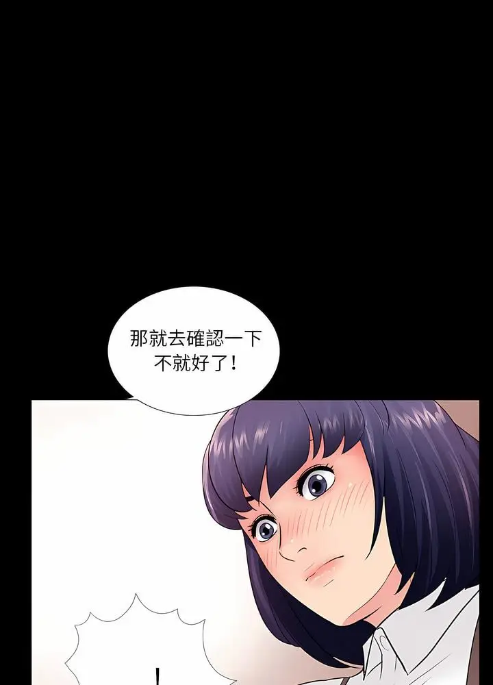 漫画《神秘复学生》第5话第20张图