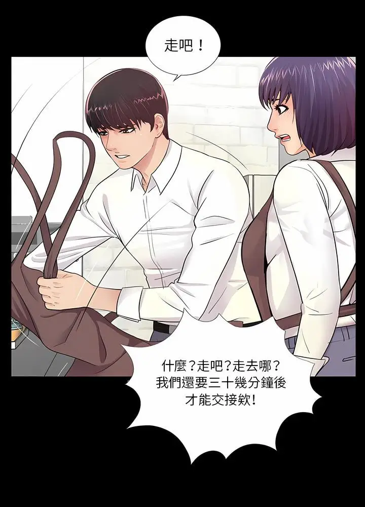漫画《神秘复学生》第5话第29张图