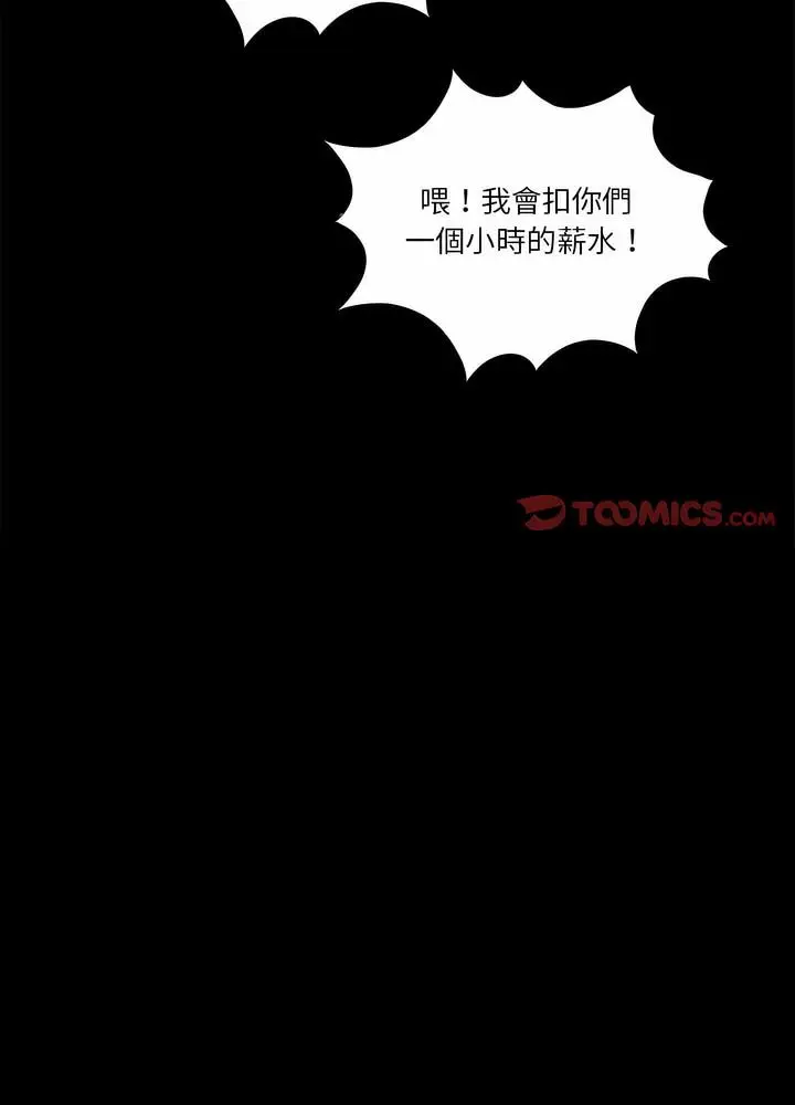 漫画《神秘复学生》第5话第32张图