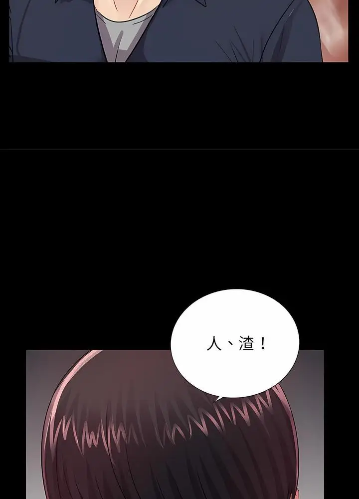 漫画《神秘复学生》第5话第52张图