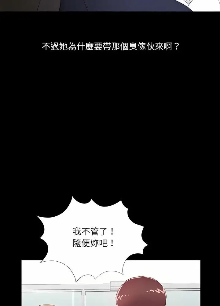漫画《神秘复学生》第5话第69张图