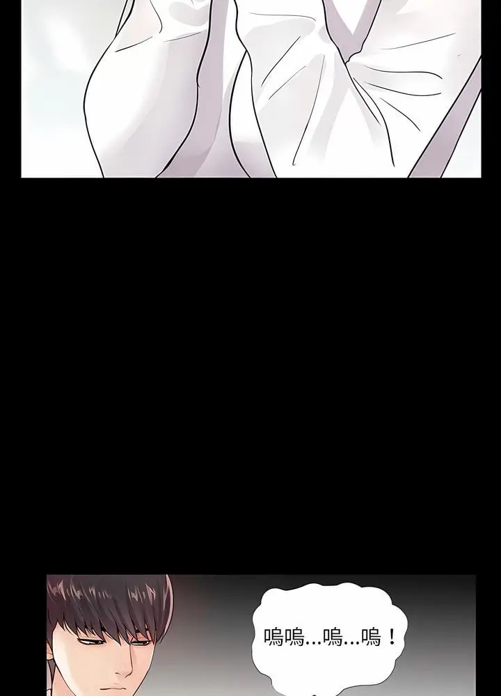 漫画《神秘复学生》第5话第73张图