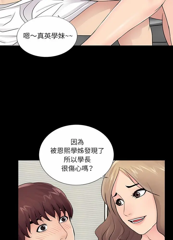 漫画《神秘复学生》第5话第84张图